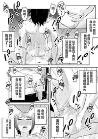 [Haitoku Sensei] Netorare Mousou Syndrome ~Kouhen~ [Chinese] [無邪気漢化組]