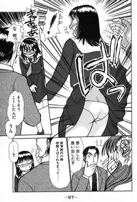 [Ayasaka Mitsune] Ritchan no Kutibiru Vol.02