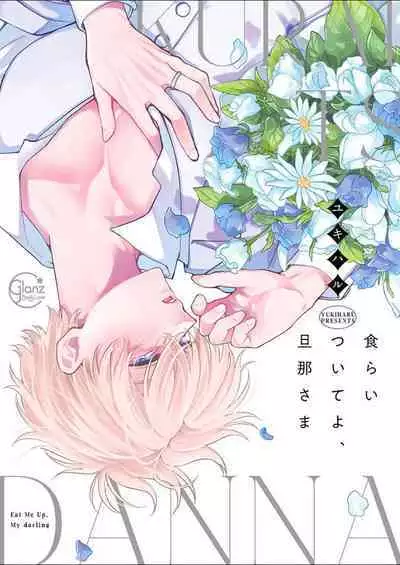 Kuraitsuite yo, Danna-sama