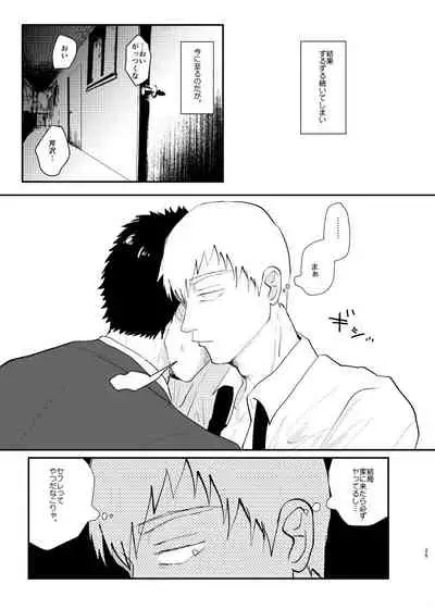 Aisa Retakute Shinanai Dake / Serirei Web Sairoku