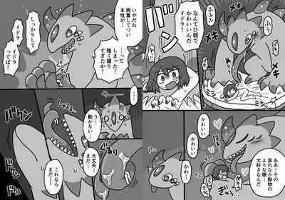 Uchuujin x Kyojo /Marunomi Goudoushi 2023.ver