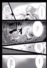 (Senka no Toki) [Honshimeji (Sashimi)] Mumyou no Yami (Touken Ranbu)