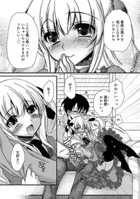 [Kimio Tamako] Kimi to Fuwatoro [Digital]