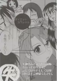 [sissinchuudoku] hajimari no sayonara