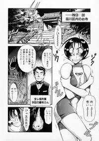 [Miyaji Kaneyuki] Race Queen MIKA 2