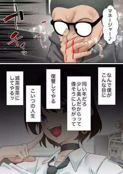 Saimin Idol Gakuen1 Noah