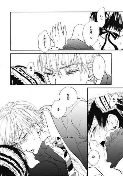 Tensai Ezaki Shounen no Koiwazurai - Genius EZAKI boy Love Sickness