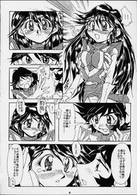 [Ero Juujigun] Daisanji Super Erobot Isseisen DRIX