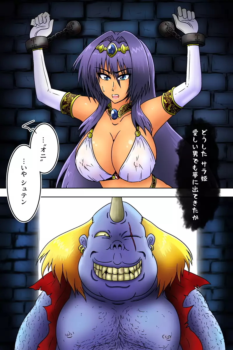 Sabaku no Oujo Sara - Ryoshuu no Hanayome