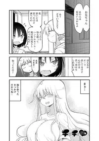 [Cool Kyou Shinja] Chichichichi 2