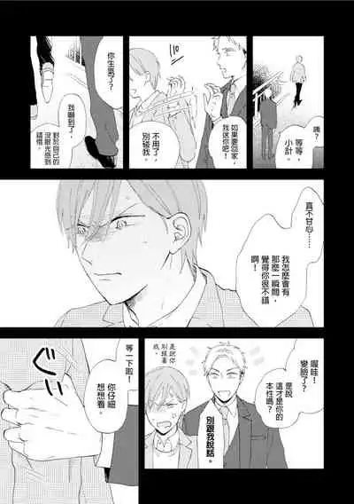 Romantic Joutou | 罗曼蒂克上等 Ch. 1-6