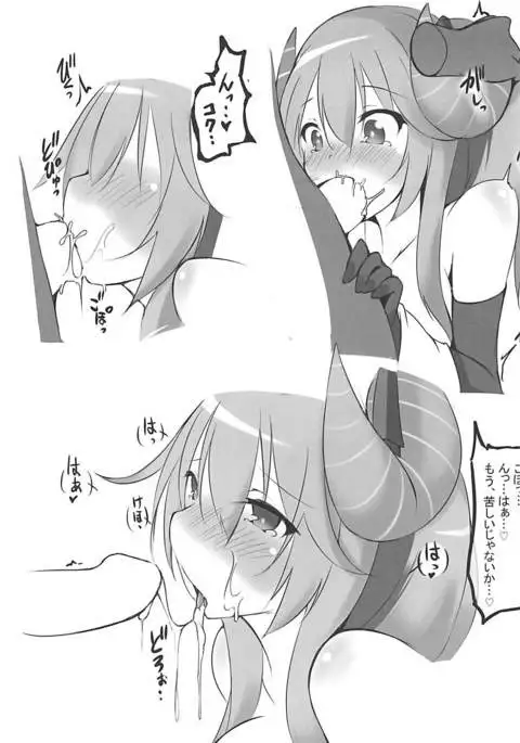 Tsunokko to Sukebe Shitai Ouji ni Muketa Hon