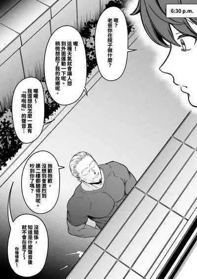 幼なじみはお父さんの...