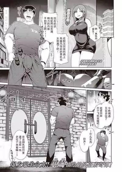 Kairai! Kyonshii Musume!!