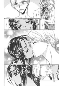 [Asano Ai] Atashi ga Shiteageru