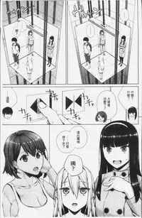 [Koaya Aco] Oshini Yowai Onna [Chinese]