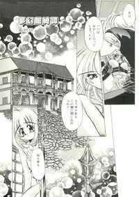 [Oowada Tomari] Pure Prisms