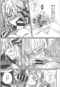 (C87) [UNIZO (UNIKURA)] Koigoku no Aria - Purgatorium Aria (Fate/stay night)