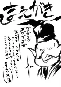 (C95) [Omodume (Kushikatsu Koumei)] Omodume BOX 45 (Goblin Slayer)