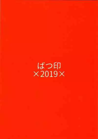 AzuLan Shikoshiko Bokou Seikatsu