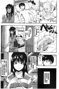 [Tsuruta Bungaku] Kakure Koto [Chinese]