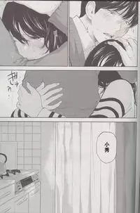 [Shikishiro Konomi] Netoraserare Ch. 26 (Namaiki! 2016-07) [Chinese] [濛濛1汉化]