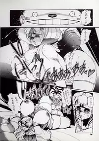 [N.O.Chachamaru] Dai○Tou no Shizen Omoshiro Iki Robo Zukan