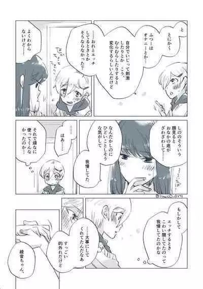 Dear Fateful Turn [Omegaverse] #7: Please, princess, take my hand