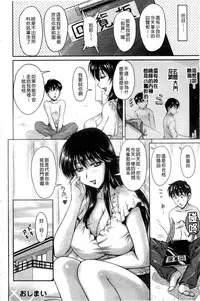 [Phantom] Tsuya Ane ~Onee-san no Micchaku Jugyou~ [Chinese]