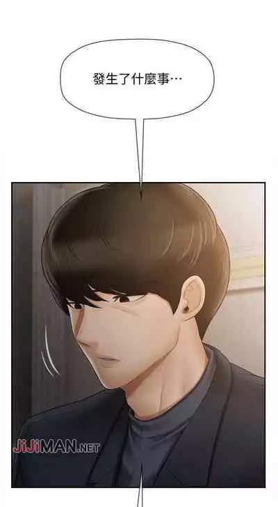 【周三连载】坏老师（作者：朴世談&福） 第1~29话