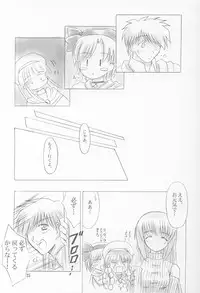 (C64) [Knights (Kishi Nisen)] White Out (Snow)