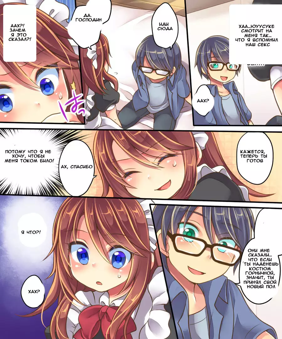 Ore no Choukyou-gakari