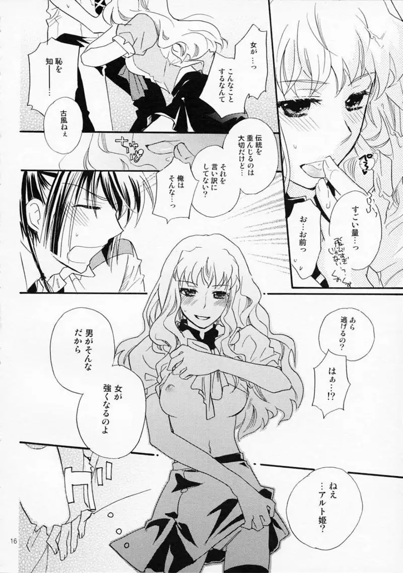 Macross Frontier - Aikora