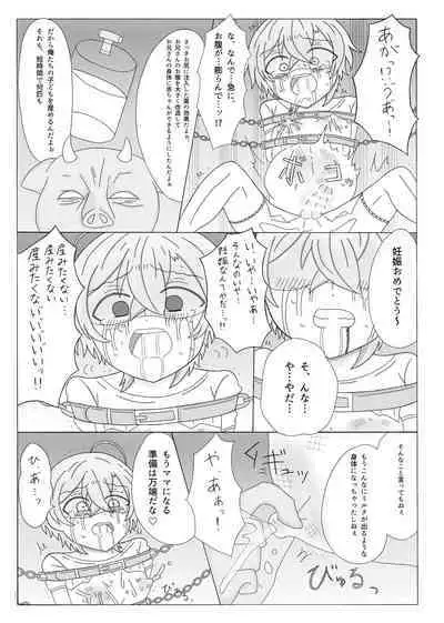 Kyou Kara Kimi wa Orc no Mama ♥