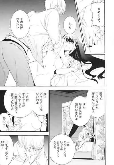 [Rawls sha (Takeakigaku)] Memory Landscape (Azur Lane)