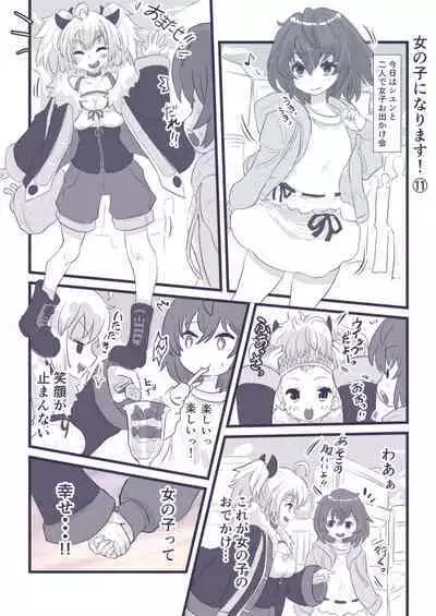 Onnanoko ni Narimasu!