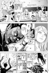 [Gesundheit] #Futsuu no Onnanoko [Digital]