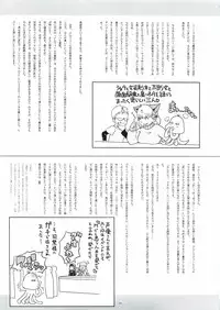 [Gadget (Various)] TekoPuri (Tekoire Princess)