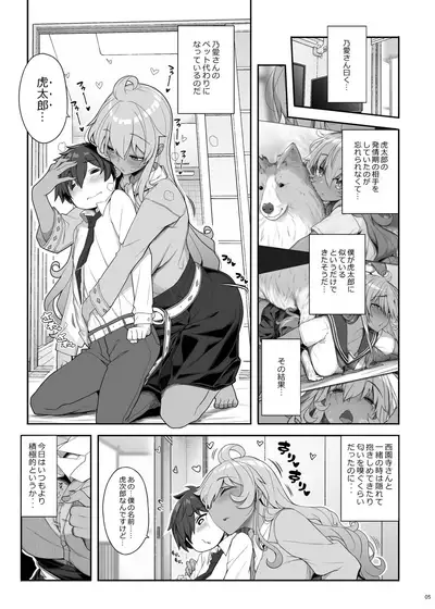 Mukuchi de Ecchi na Onee-san ni Pet Atsukai Sareru Boku
