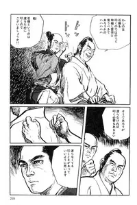 [Koike Kazuo, Kojima Goseki] Hanzou no Mon Vol.9