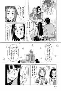 [ZUKIKI] Miko no Koiji