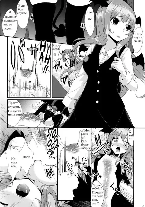 Majokko Pachuritan Mitsu