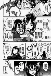 [Hirama Hirokazu] Zettai Koubi Sengen [Chinese] [纯爱の隙间娘扫图]