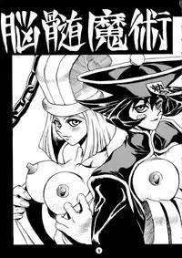 (CR21) [NOUZUI MAJUTSU (various)] Nouzui Majutsu (various)