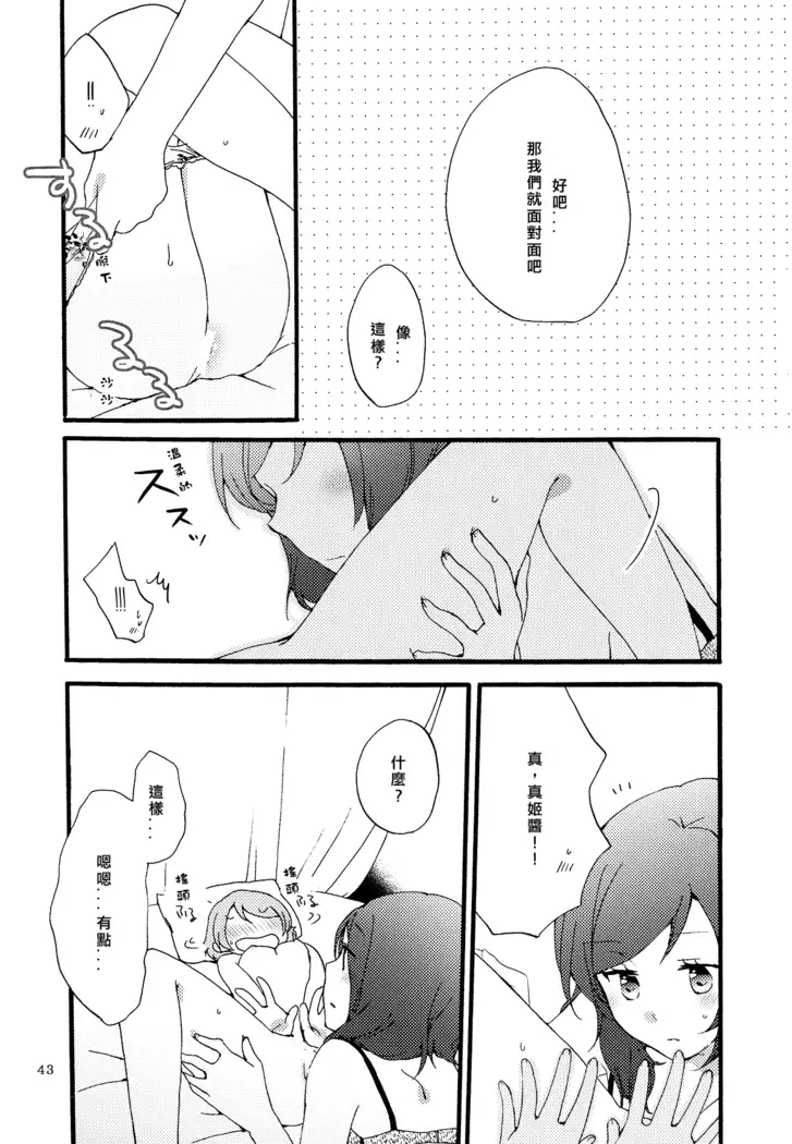 Sprechchor to Houteishiki | Chorus and Formula