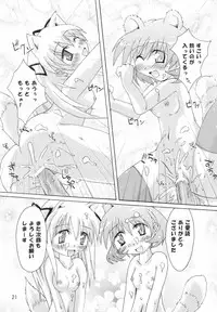 [Choko Jan] CANDY ANIMAL GIRLS! (Kanon)