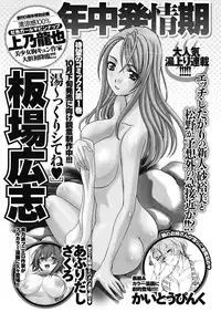 Namaiki! 2011-10 [Digital]