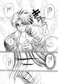 [Kazuma G-VERSION] Elf no Wakaokusama DELUXE