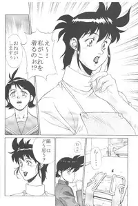 [Motchie] Crazy-D Act 04