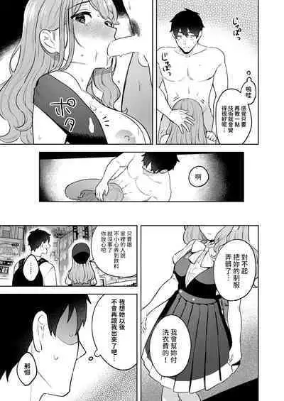 [みな藻] 品行方正お嬢様を汚したい (COMIC 快楽天ビースト 2024年7月号) 中文翻譯